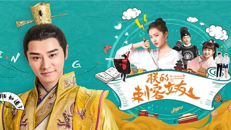 Chinese Drama about time travel